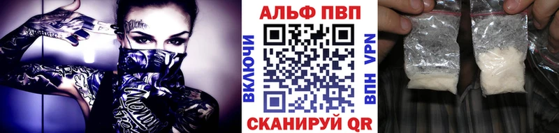 A-PVP кристаллы  блэк спрут ONION  Ермолино 