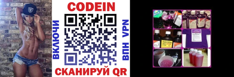 Кодеин напиток Lean (лин)  blacksprut ссылка  Ермолино 