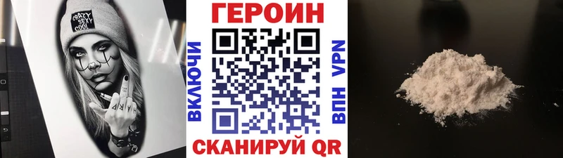 Героин гречка магазин Ермолино