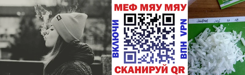 Мефедрон mephedrone  как найти наркотики  Ермолино 